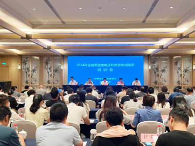 全省旅游度假区和旅游休闲街区培训班在六安成功举办 助推文旅产业提质升级